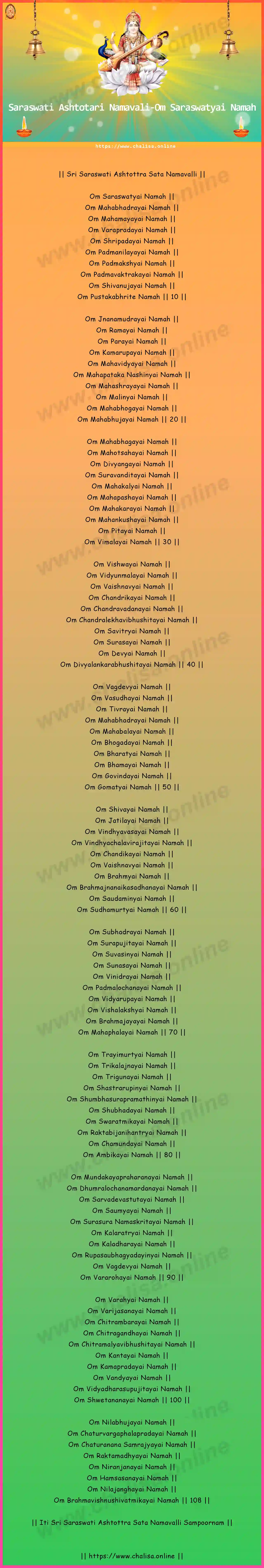 108-shat-namavali-maa-saraswati-namavali-english-lyrics-download