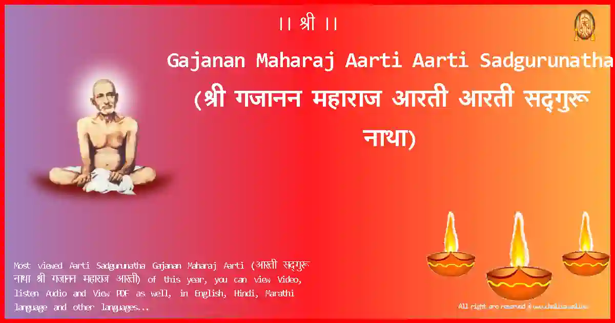 image-for-Gajanan Maharaj Aarti-Aarti Sadgurunatha Lyrics in Marathi