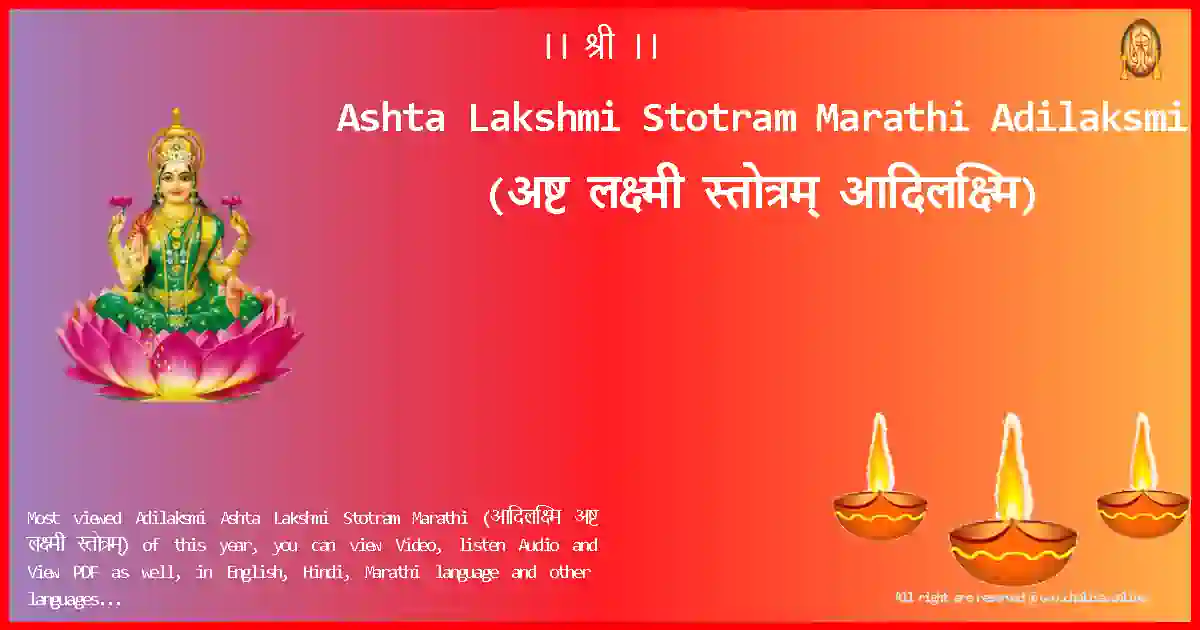 Ashta Lakshmi Stotram Marathi Adilaksmi Marathi Lyrics