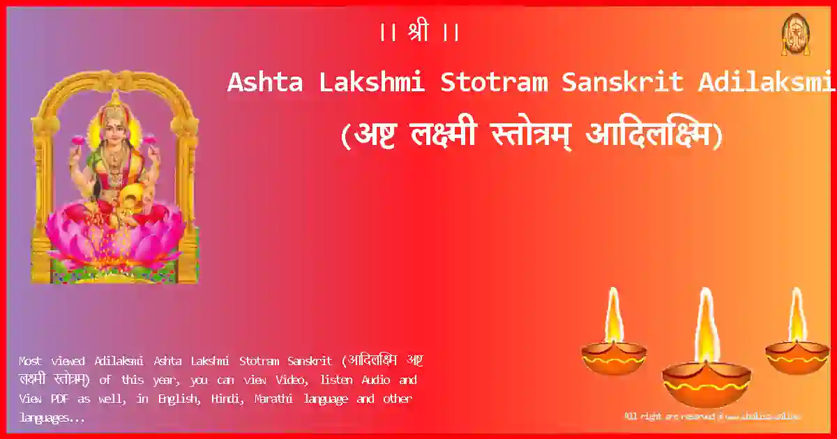 Ashta Lakshmi Stotram Sanskrit-Adilaksmi Lyrics in Sanskrit