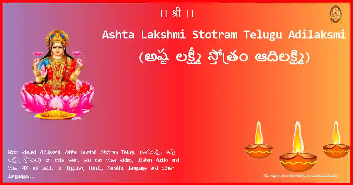 Ashta Lakshmi Stotram Telugu-Adilaksmi Lyrics in Telugu