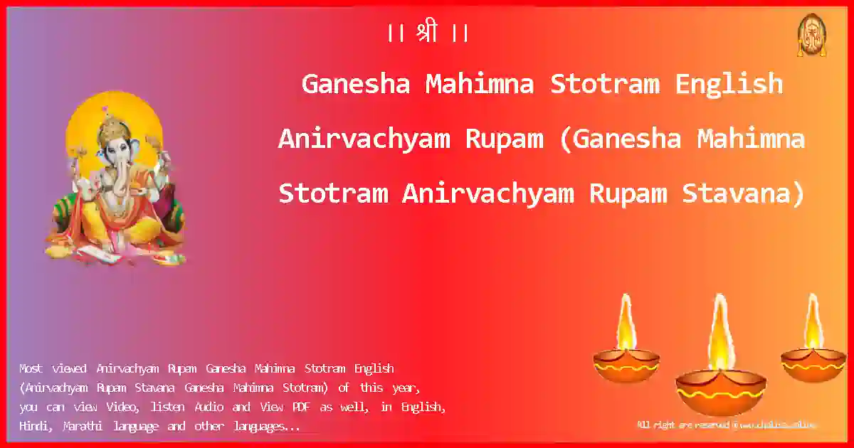 Ganesha Mahimna Stotram English-Anirvachyam Rupam Lyrics in English