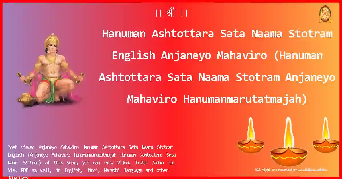 Hanuman Ashtottara Sata Naama Stotram English-Anjaneyo Mahaviro-english-Lyrics-Pdf