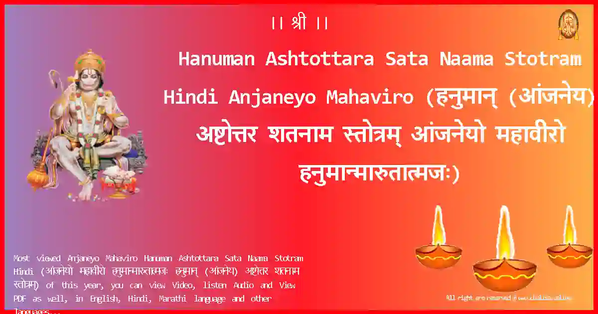 Hanuman Ashtottara Sata Naama Stotram Hindi-Anjaneyo Mahaviro-hindi-Lyrics-Pdf