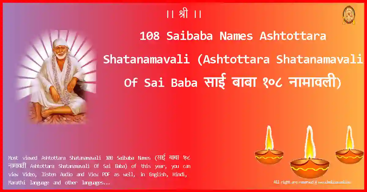 108 Saibaba Names Ashtottara Shatanamavali Marathi Lyrics