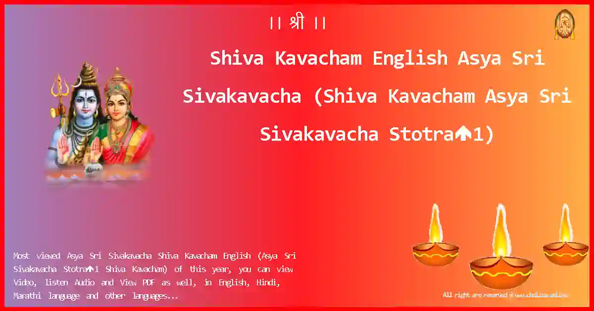 Shiva Kavacham English-Asya Sri Sivakavacha Lyrics in English