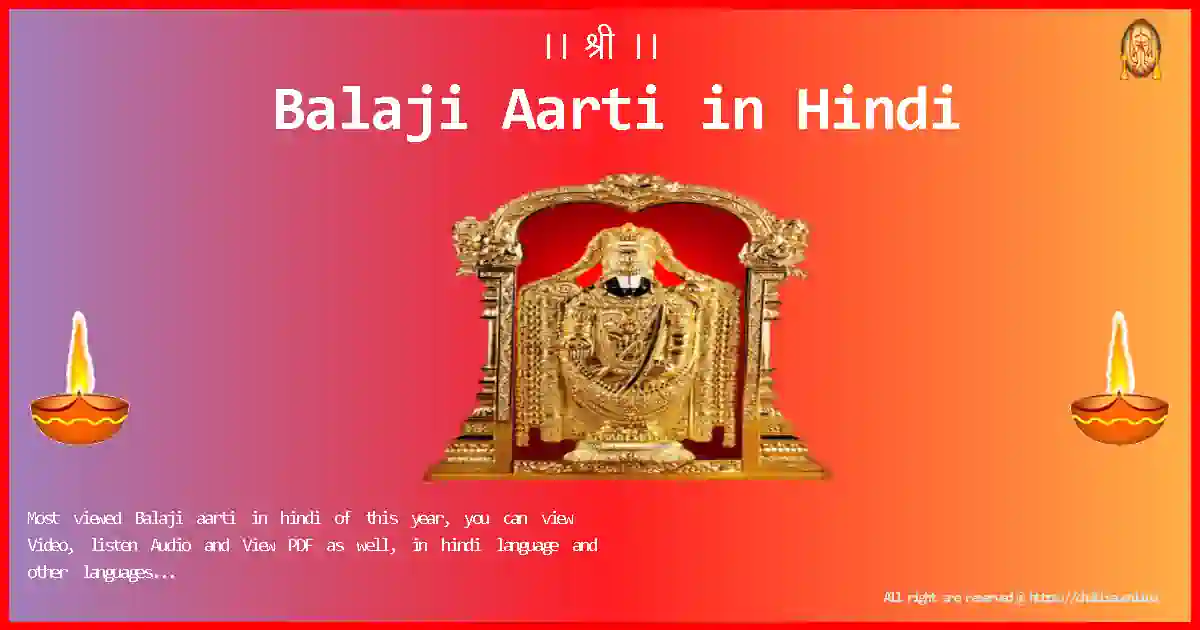 Shri-Balaji-Aarti-hindi-Lyrics