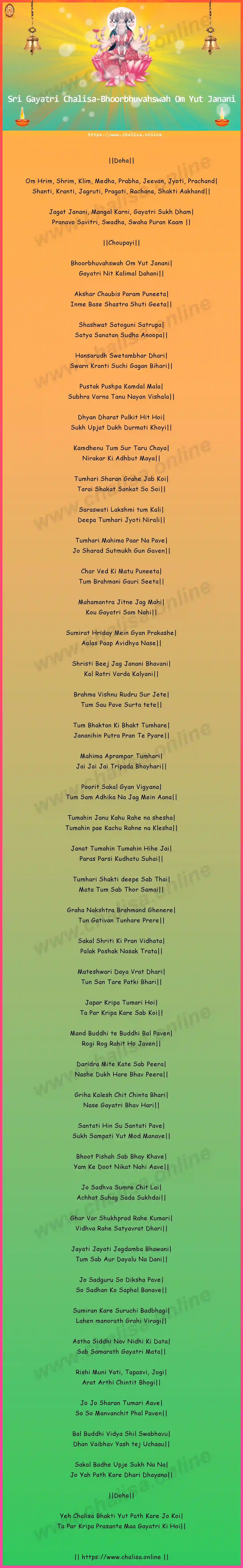 bhoorbhuvahswah-om-yut-gayatri-chalisa-english-lyrics-download