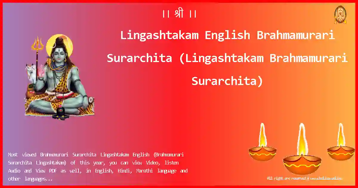 Lingashtakam English Brahmamurari Surarchita English Lyrics