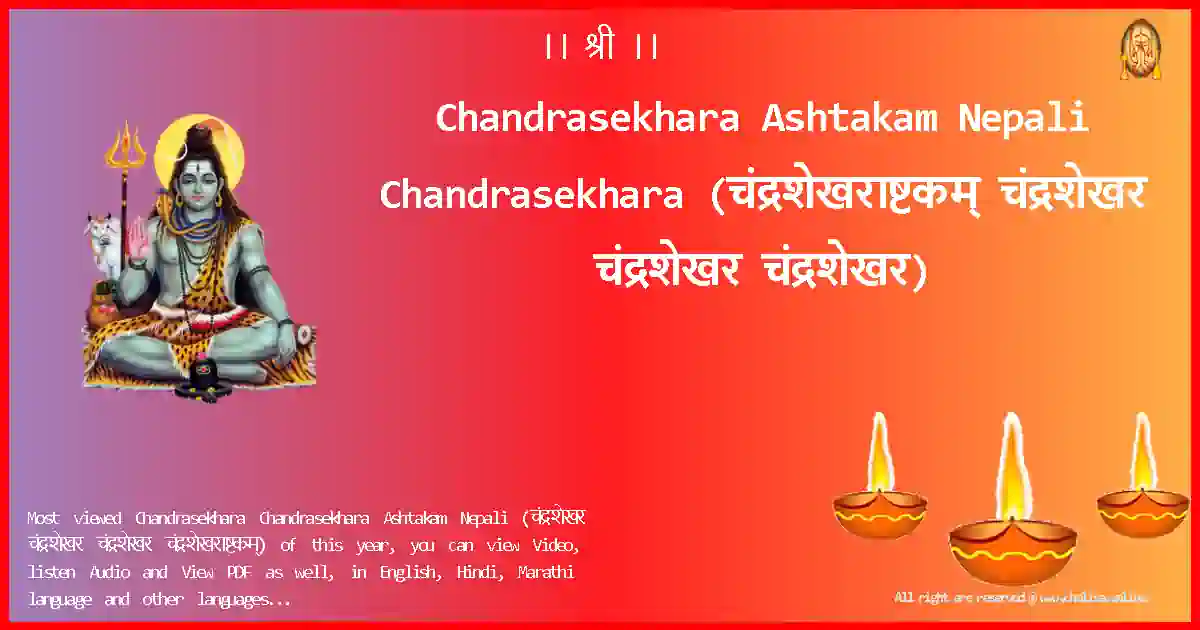 Chandrasekhara Ashtakam Nepali-Chandrasekhara Lyrics in Nepali