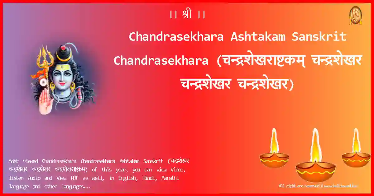 Chandrasekhara Ashtakam Sanskrit-Chandrasekhara-sanskrit-Lyrics-Pdf