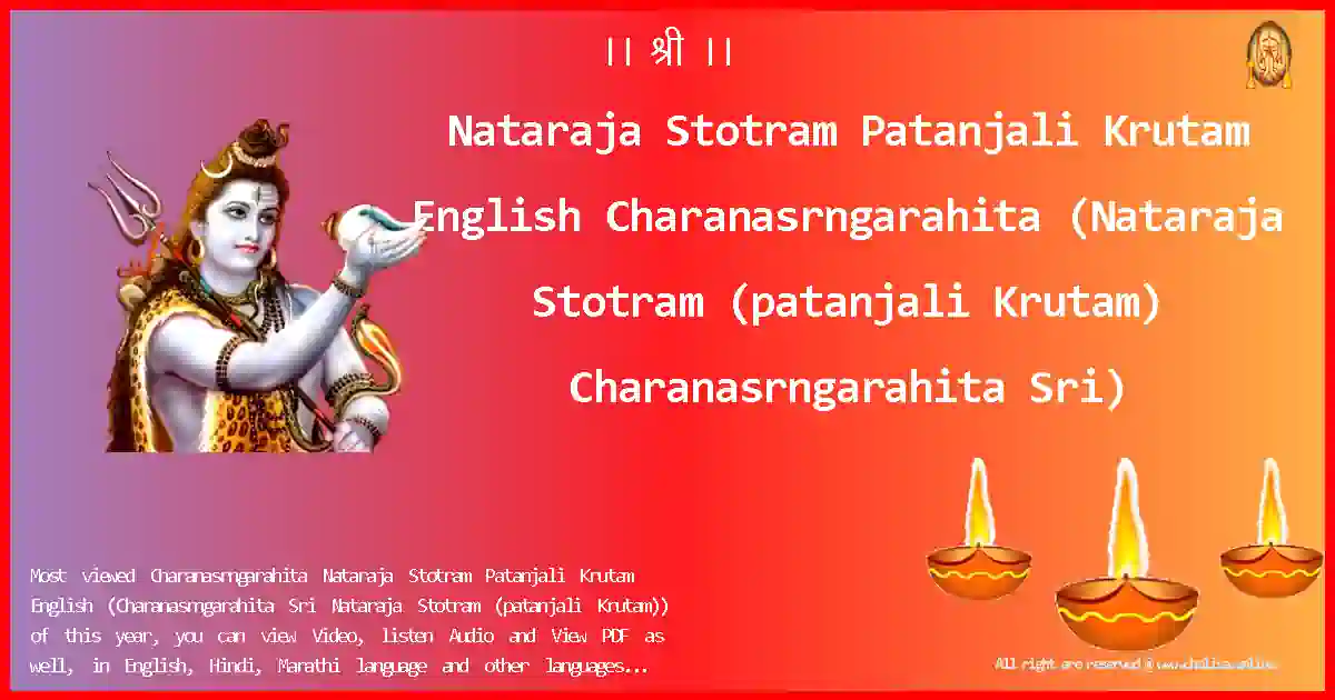 Nataraja Stotram Patanjali Krutam English Charanasrngarahita English Lyrics