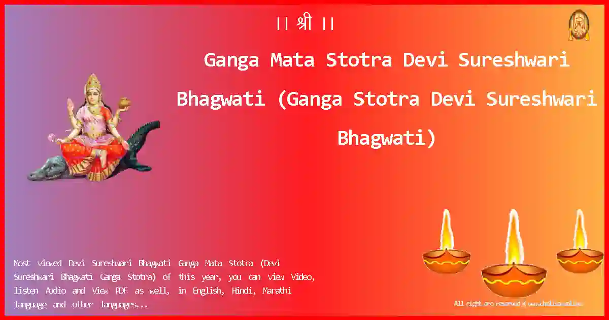 image-for-Ganga Mata Stotra-Devi Sureshwari Bhagwati Lyrics in English