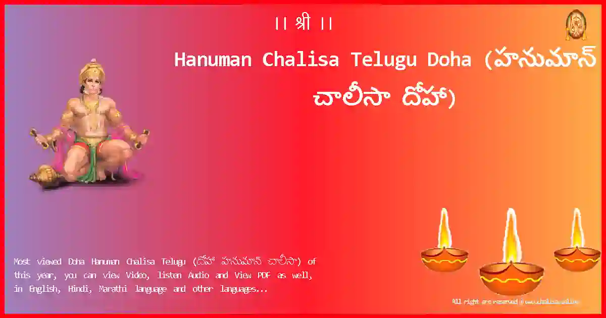 Hanuman Chalisa Telugu-Doha-telugu-Lyrics-Pdf