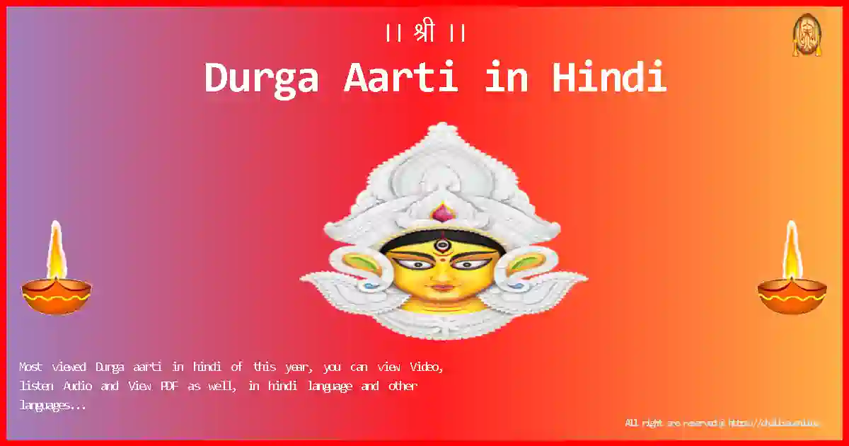 Maa-Durga-Aarti-hindi-Lyrics