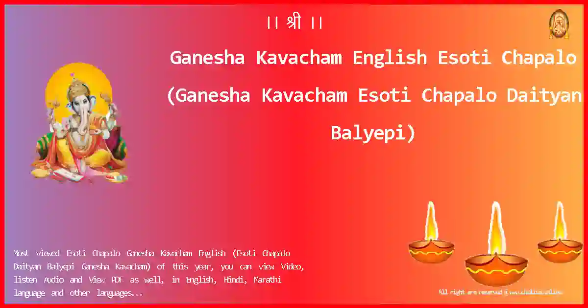 Ganesha Kavacham English-Esoti Chapalo Lyrics in English
