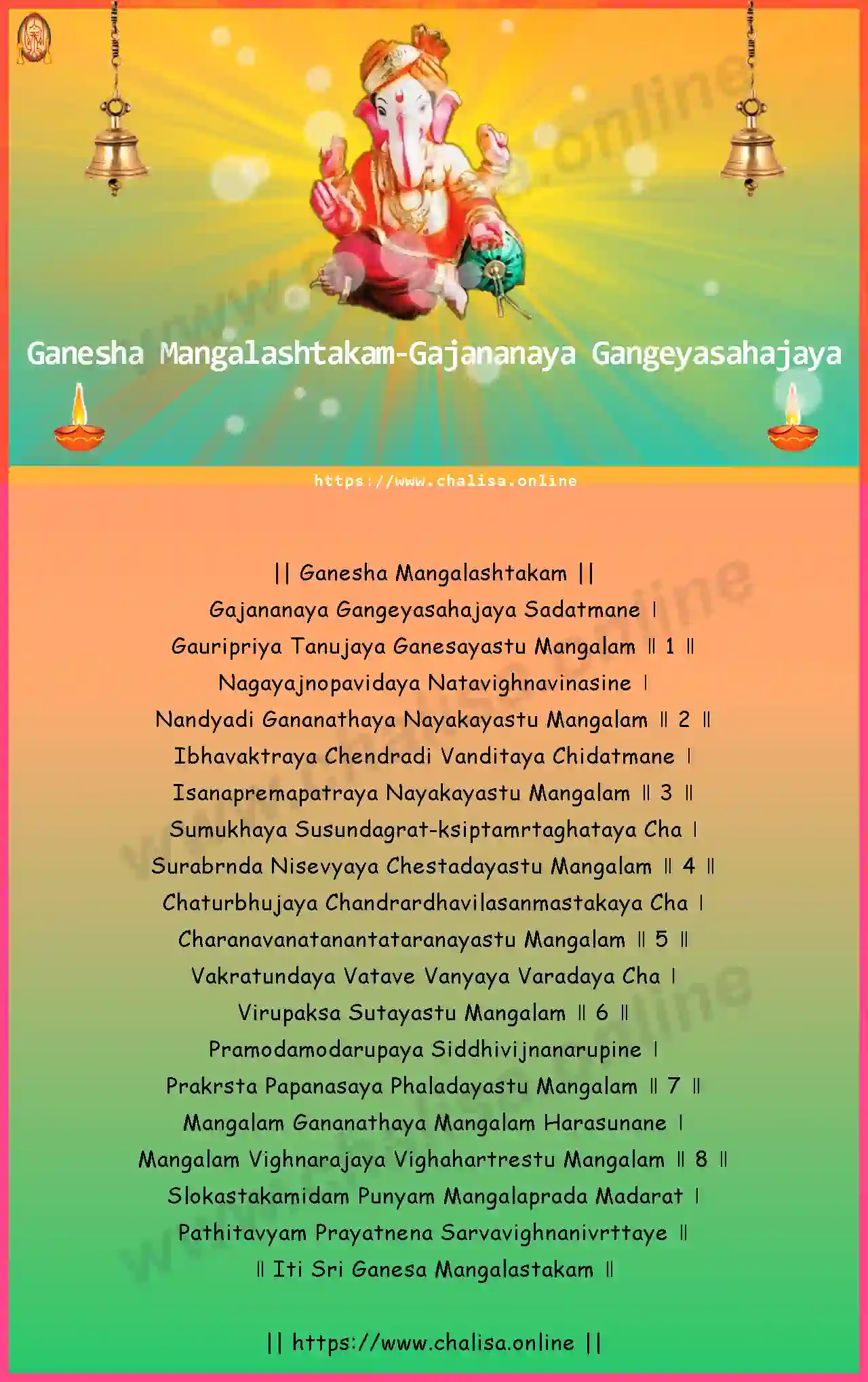 gajananaya-gangeyasahajaya-ganesha-mangalashtakam-english-english-lyrics-download