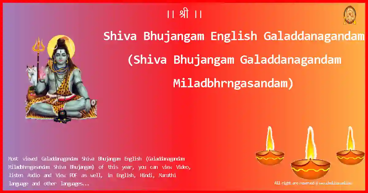 Shiva Bhujangam English Galaddanagandam English Lyrics