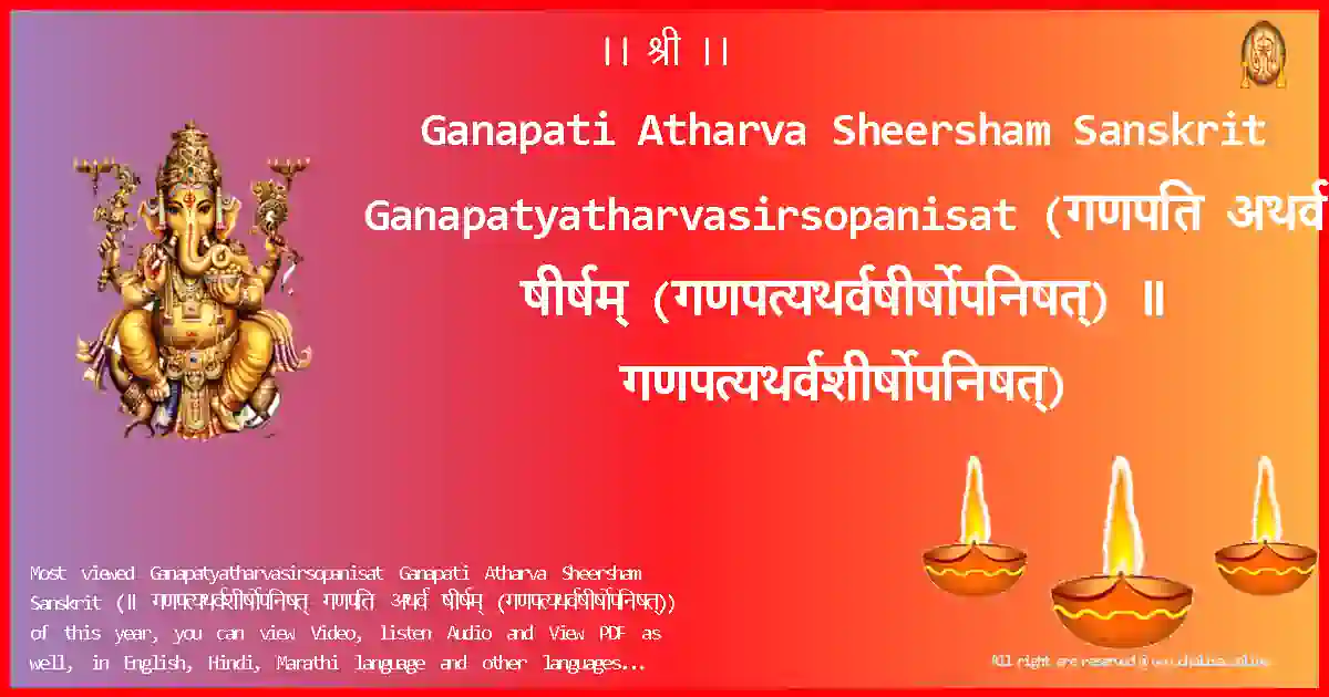 Ganapati Atharva Sheersham Sanskrit Ganapatyatharvasirsopanisat Sanskrit Lyrics