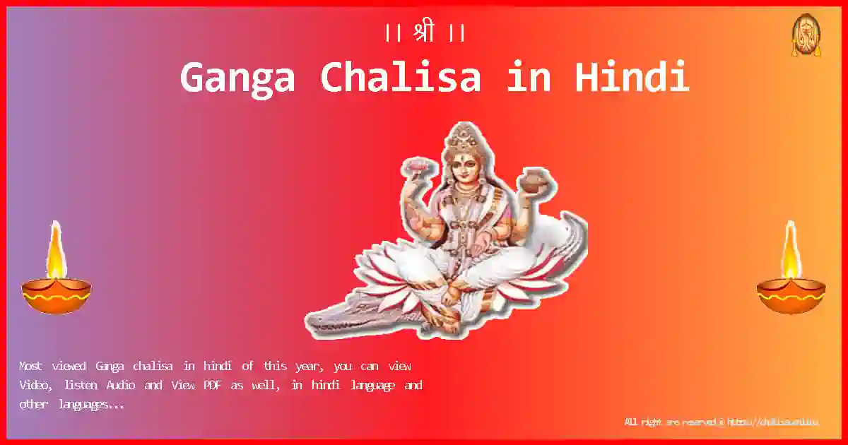 Maa-Ganga-Chalisa-hindi-Lyrics