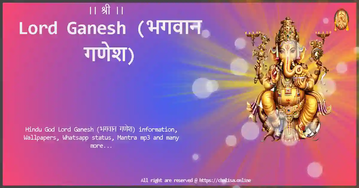hindu-god-lord-ganesh