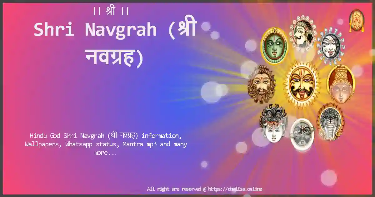 hindu-god-shri-navgrah