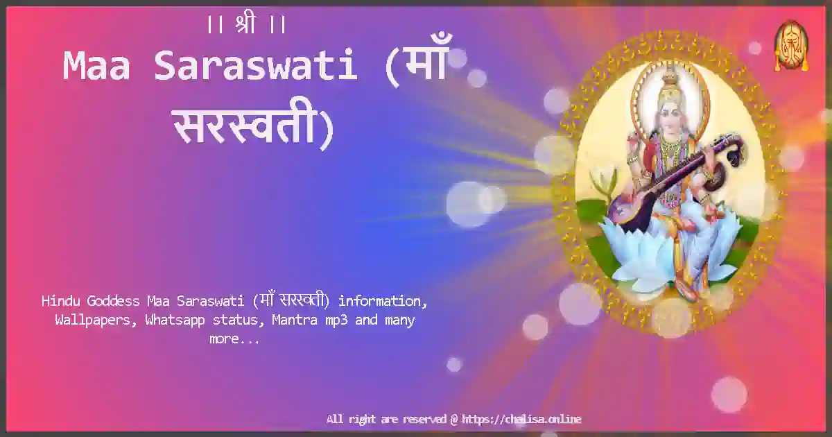 hindu-goddess-maa-saraswati