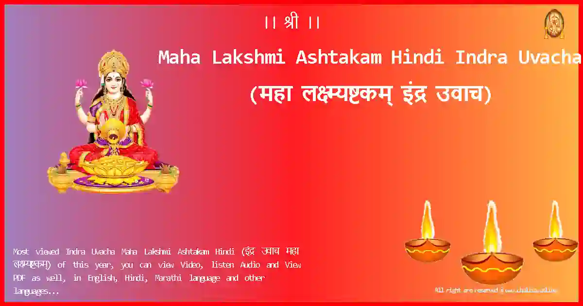 Maha Lakshmi Ashtakam Hindi-Indra Uvacha-hindi-Lyrics-Pdf