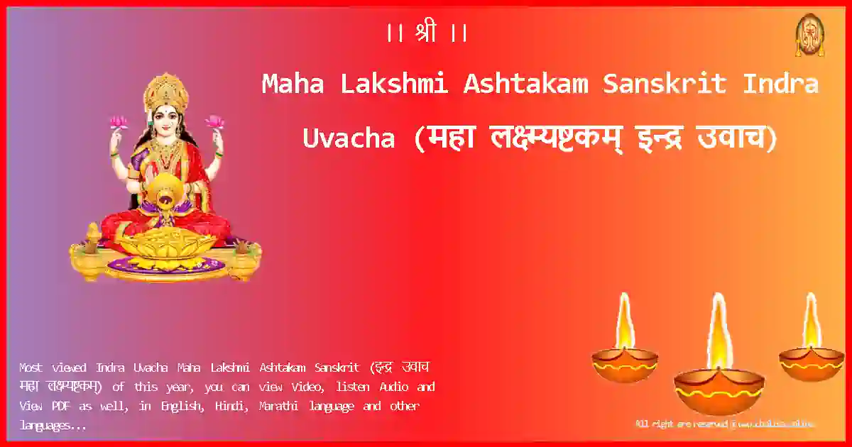 Maha Lakshmi Ashtakam Sanskrit-Indra Uvacha Lyrics in Sanskrit