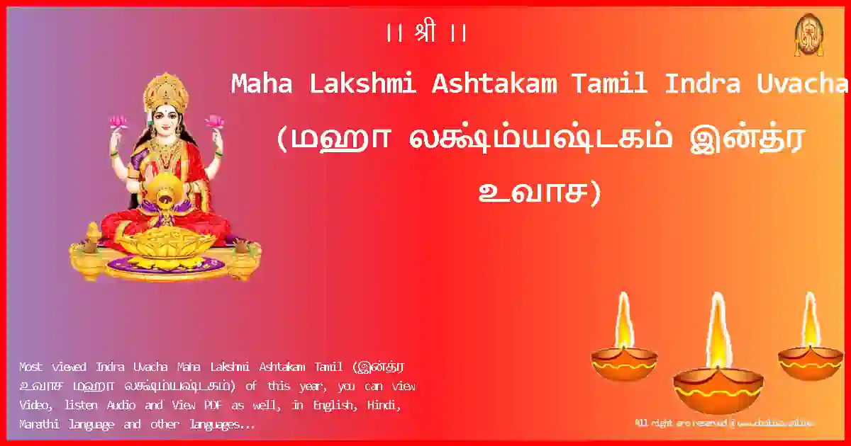image-for-Maha Lakshmi Ashtakam Tamil-Indra Uvacha Lyrics in Tamil