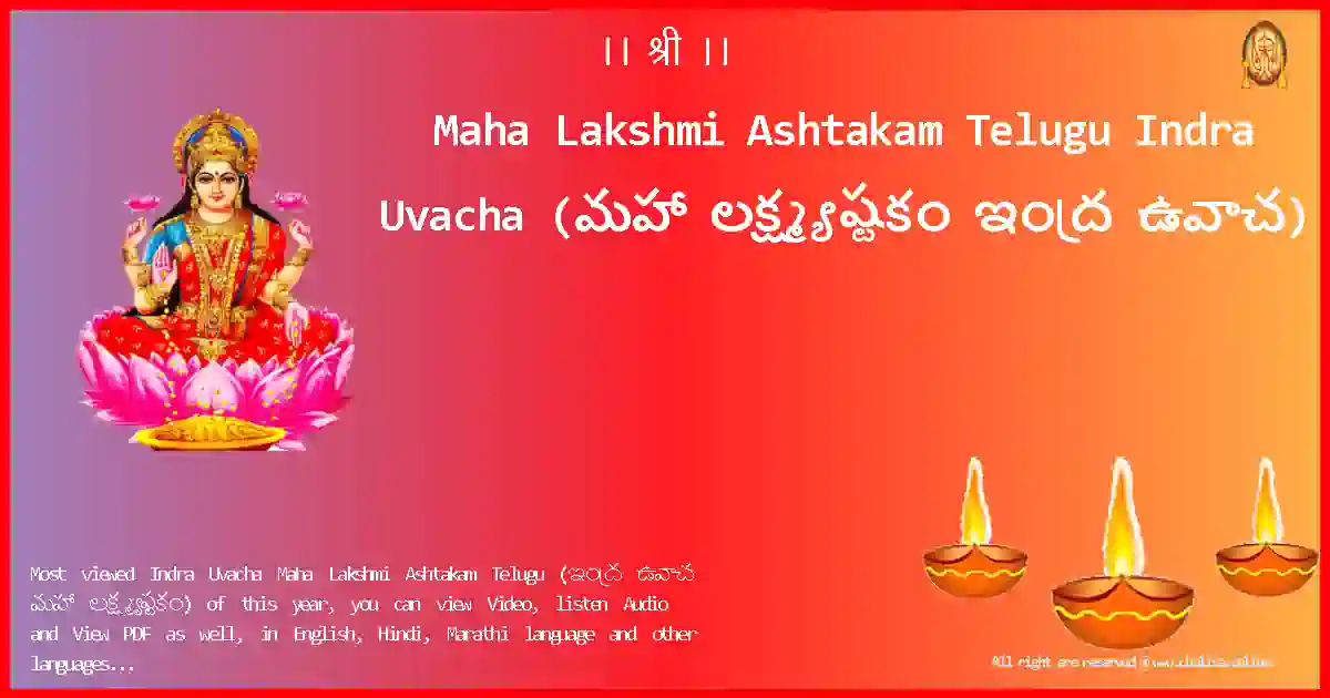 Maha Lakshmi Ashtakam Telugu-Indra Uvacha-telugu-Lyrics-Pdf