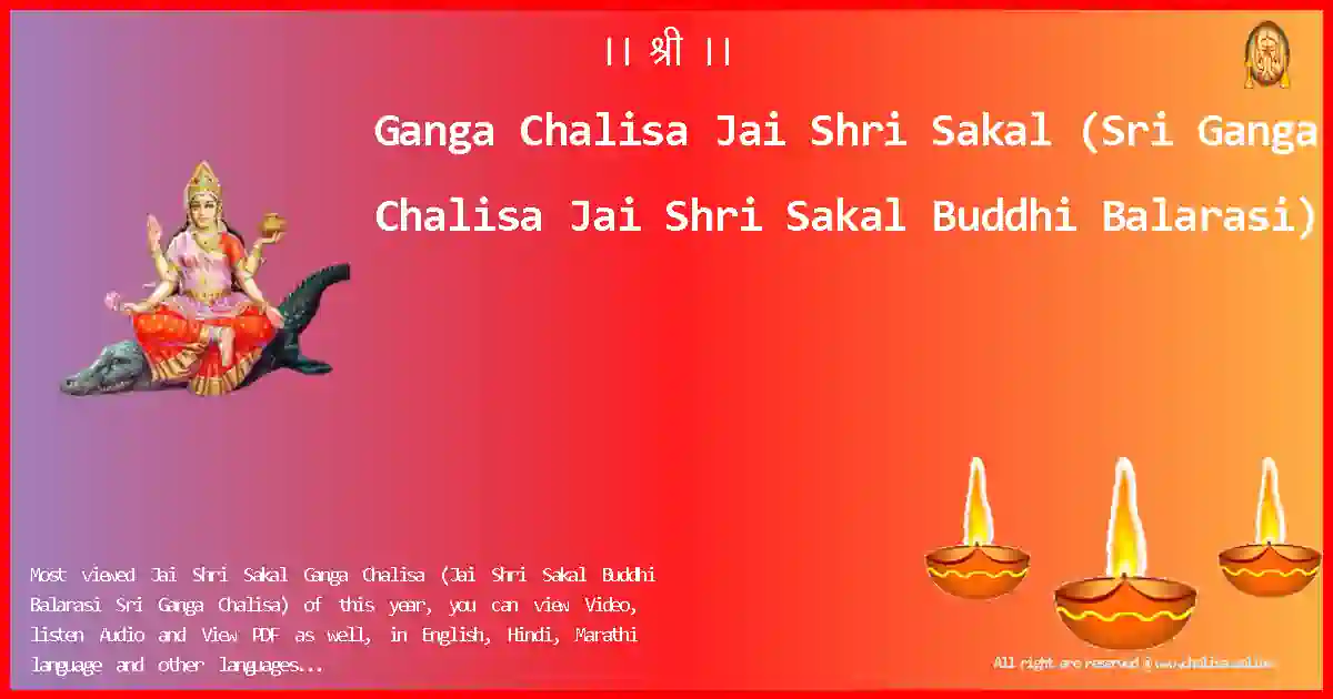 Ganga Chalisa-Jai Shri Sakal-english-Lyrics-Pdf