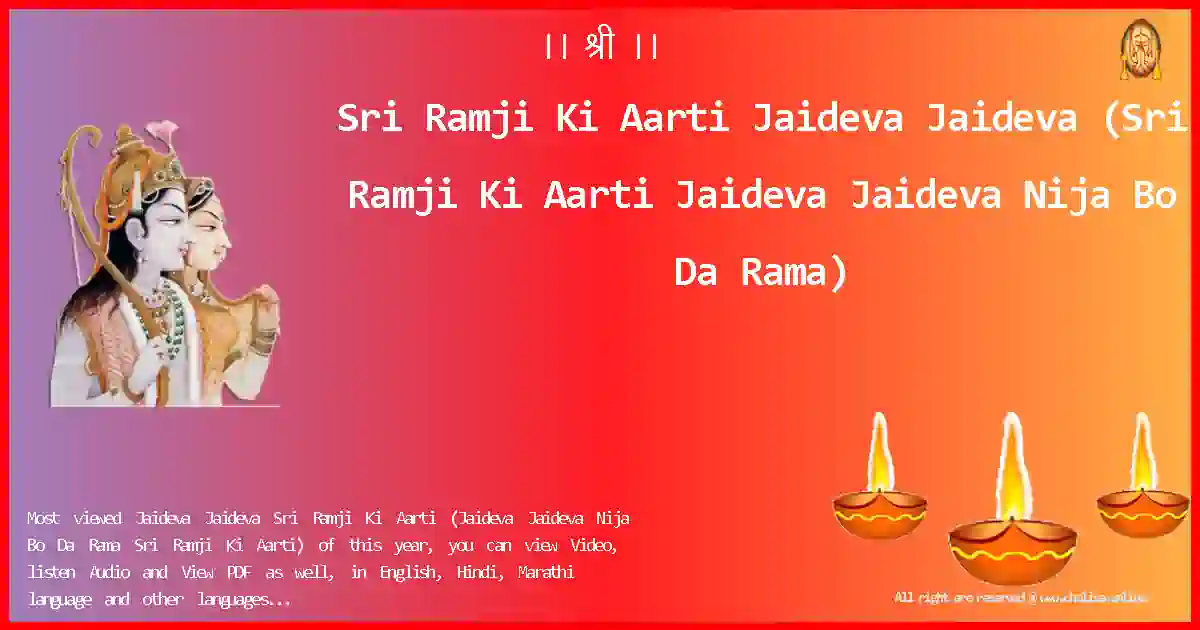 Sri Ramji Ki Aarti-Jaideva Jaideva Lyrics in English