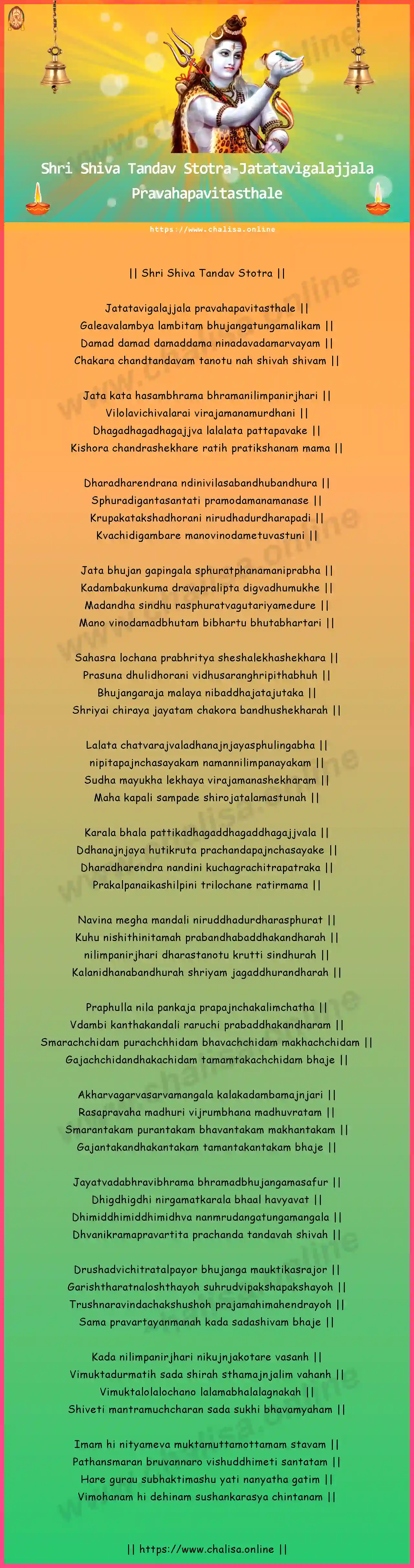 jatatavigalajjala-shri-shiva-tandav-stotra-english-lyrics-download