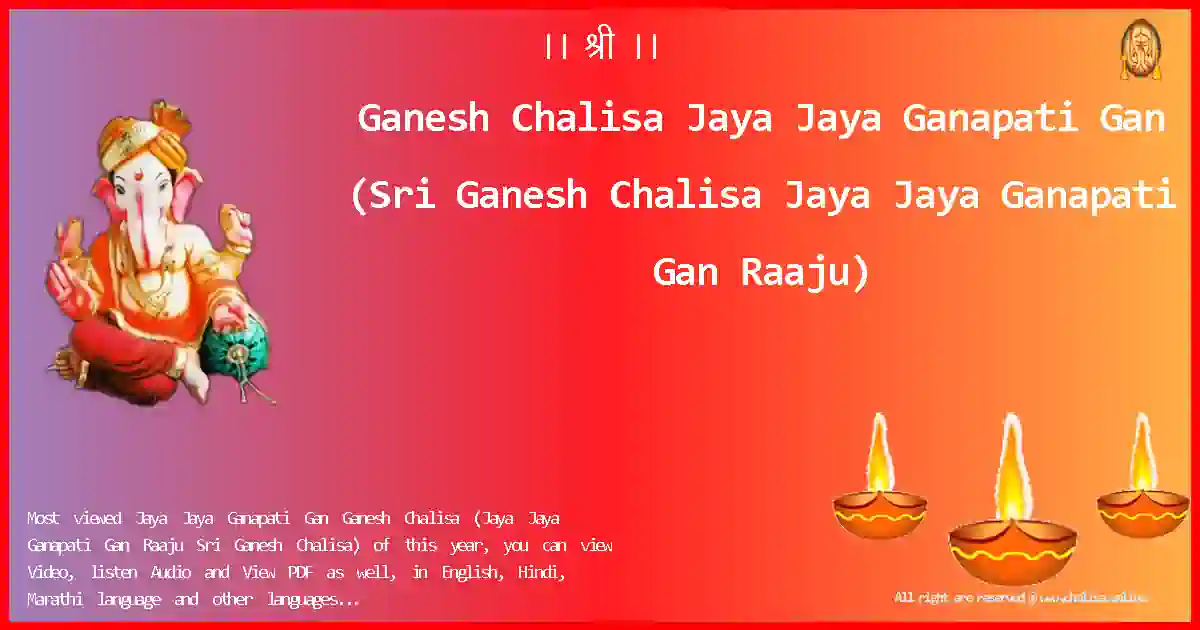 Ganesh Chalisa Jaya Jaya Ganapati Gan English Lyrics