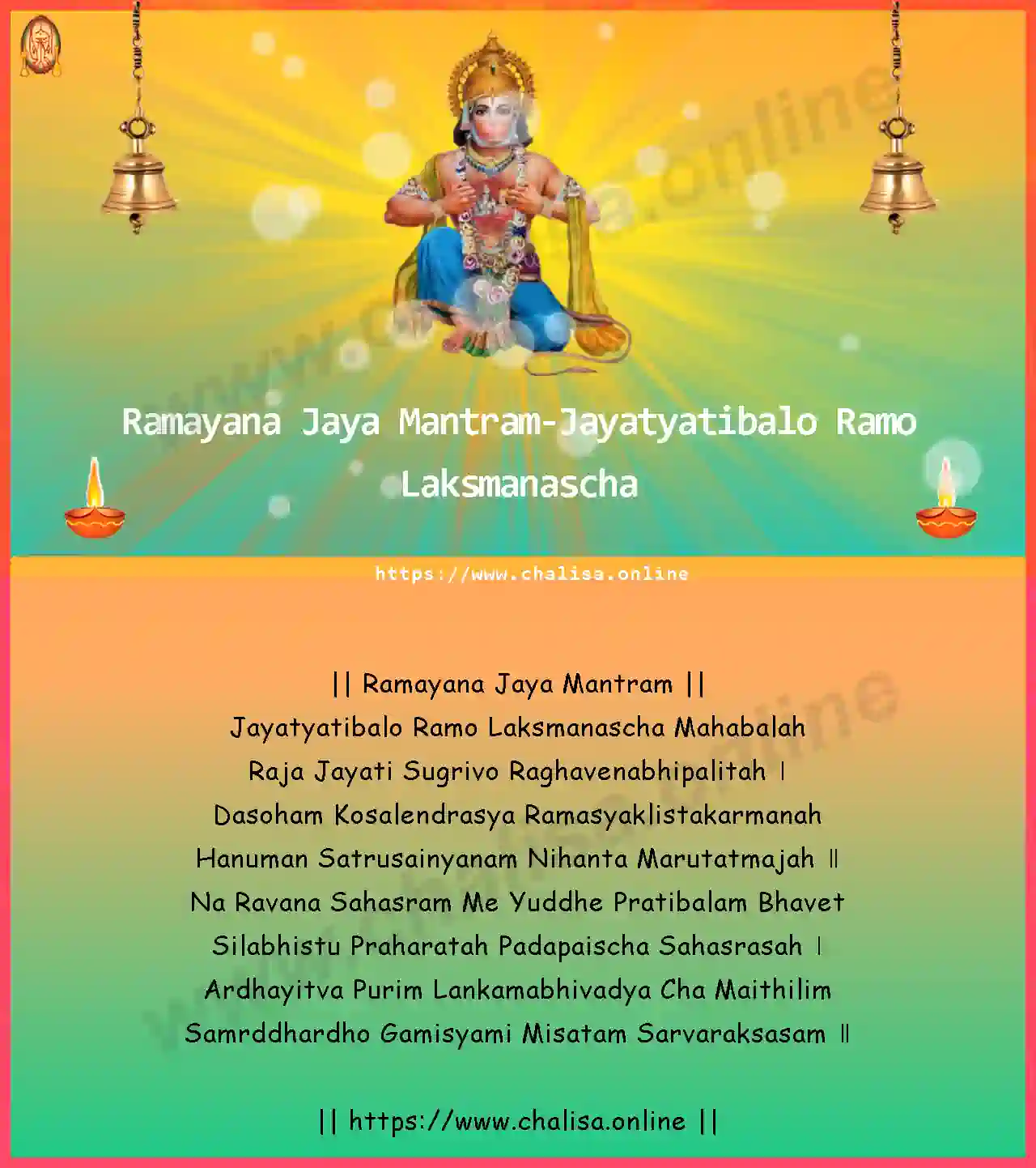 jayatyatibalo-ramayana-jaya-mantram-english-english-lyrics-download