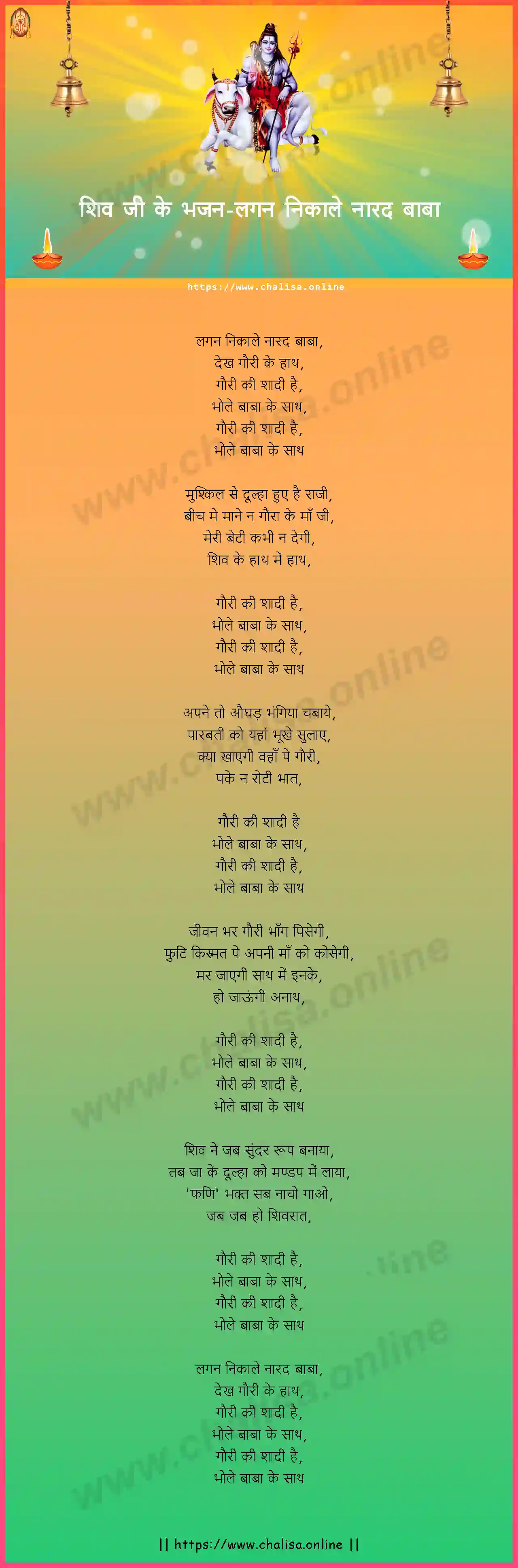 lagan-nikale-narad-baba-shivji-ke-bhajan-hindi-lyrics-download