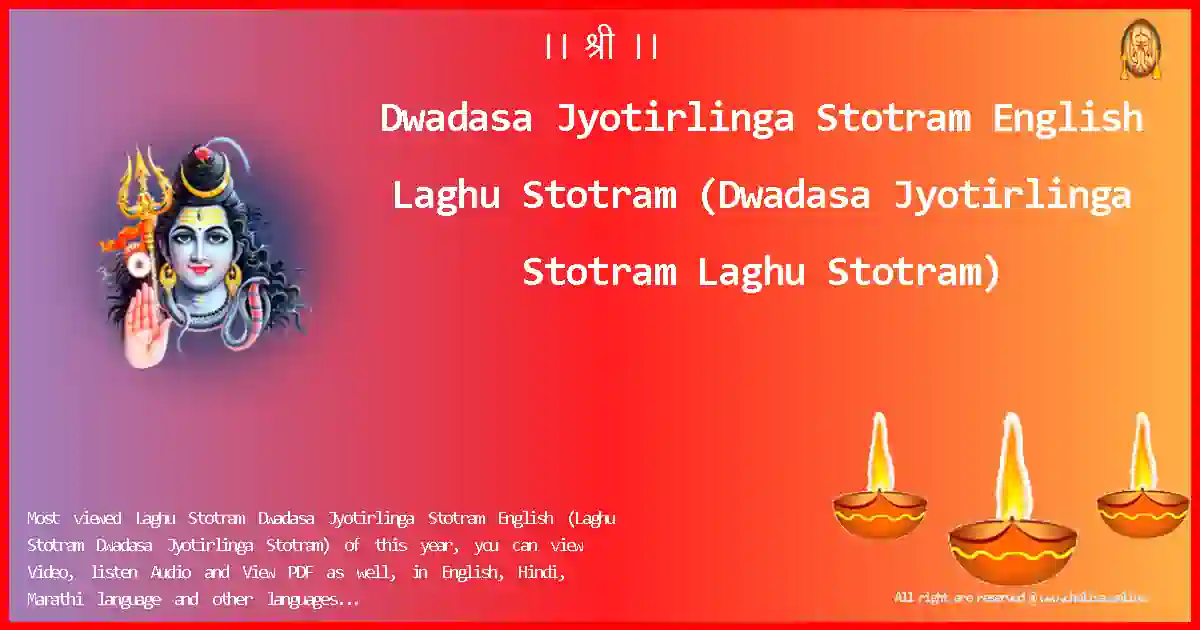 Dwadasa Jyotirlinga Stotram English Laghu Stotram English Lyrics