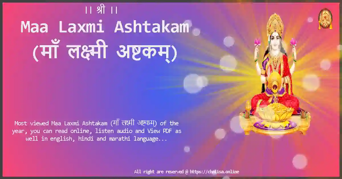 laxmi-ashtakam-Lyrics-Download