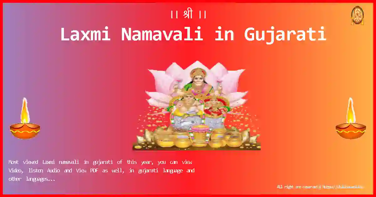 Maa-Laxmi-Namavali-gujarati-Lyrics