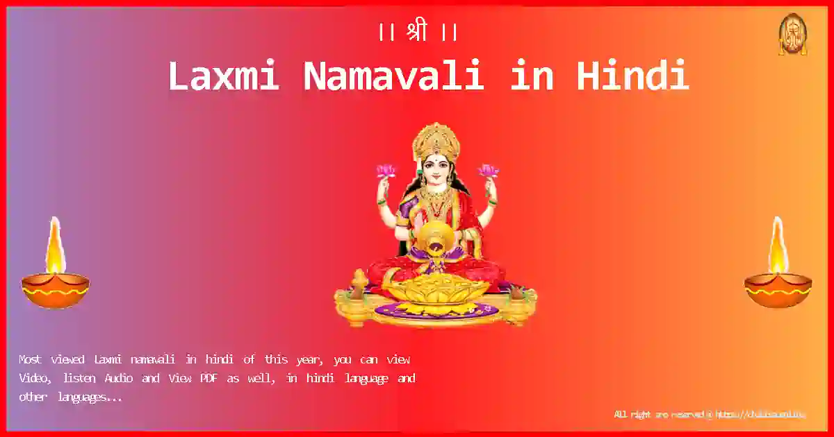 Maa-Laxmi-Namavali-hindi-Lyrics
