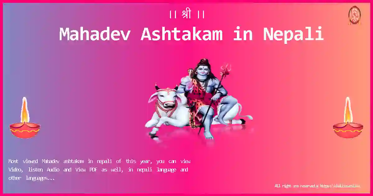 Bhagwan-Mahadev-Ashtakam-nepali-Lyrics