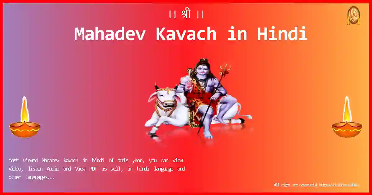 Bhagwan-Mahadev-Kavach-hindi-Lyrics