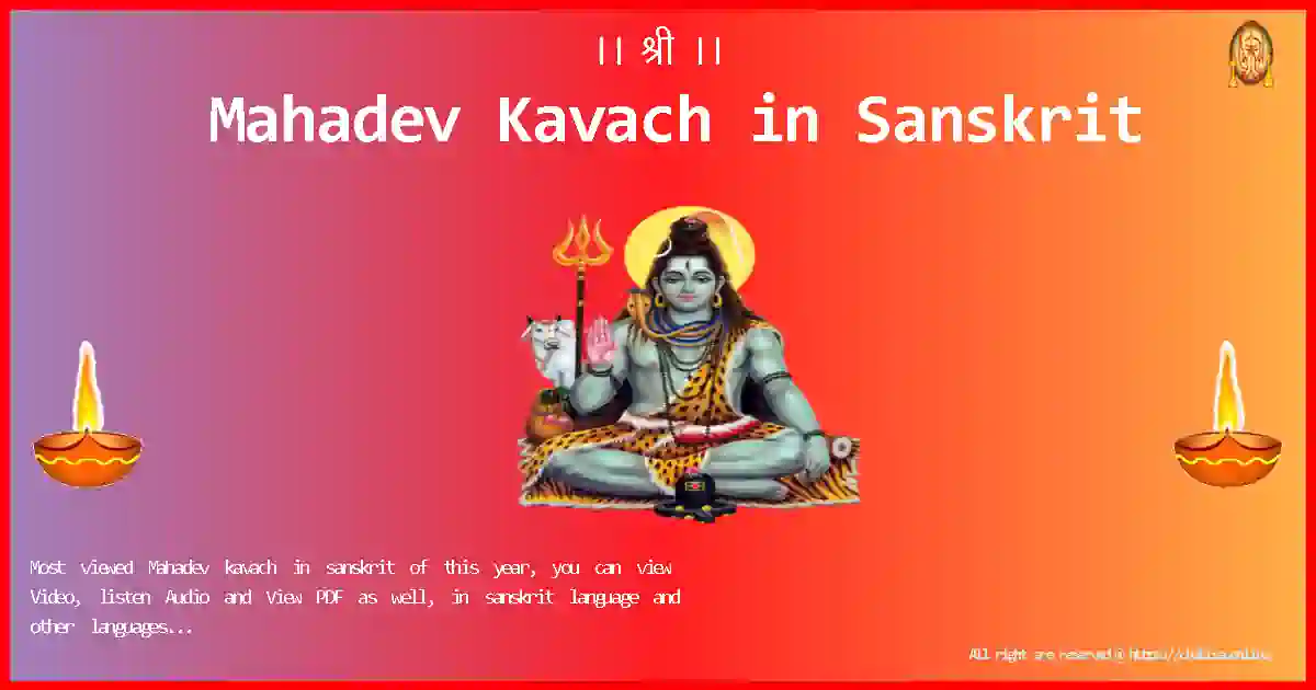 Bhagwan-Mahadev-Kavach-sanskrit-Lyrics