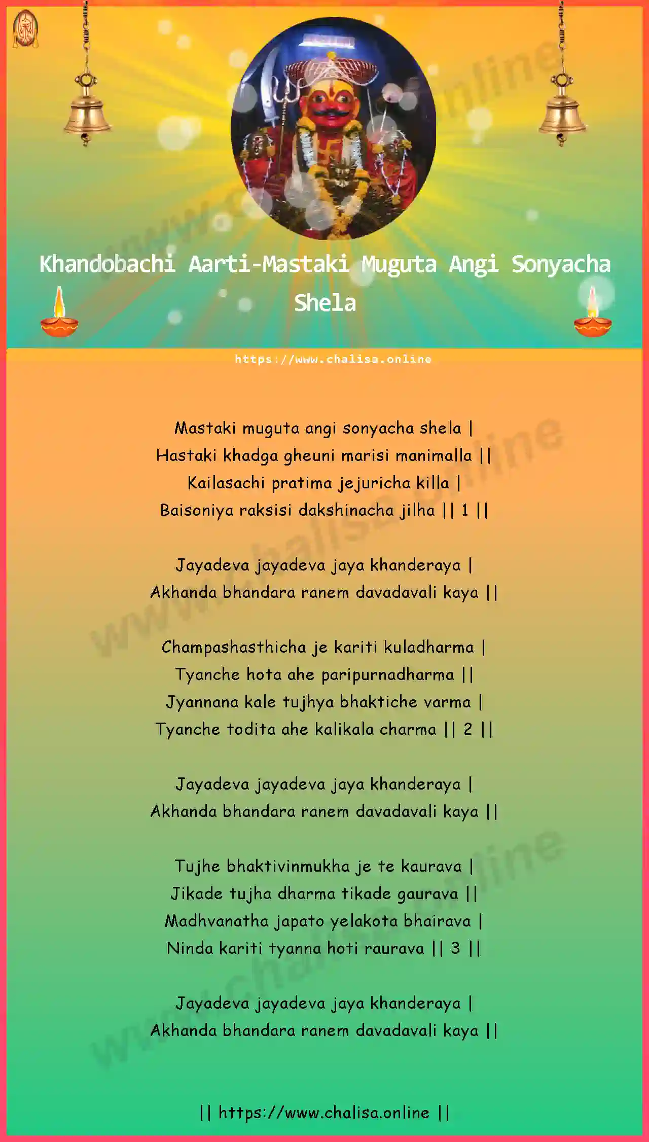 mastaki-muguta-angi-sonyacha-khandobachi-aarti-english-lyrics-download