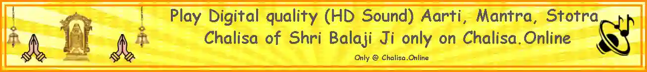 Shri-balaji-God-mp3-mantra-download