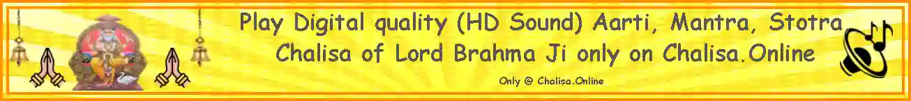 Lord-brahma-God-mp3-mantra-download