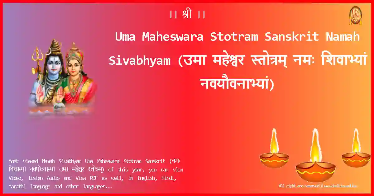 Uma Maheswara Stotram Sanskrit Namah Sivabhyam Sanskrit Lyrics
