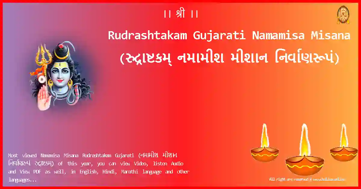 image-for-Rudrashtakam Gujarati-Namamisa Misana Lyrics in Gujarati