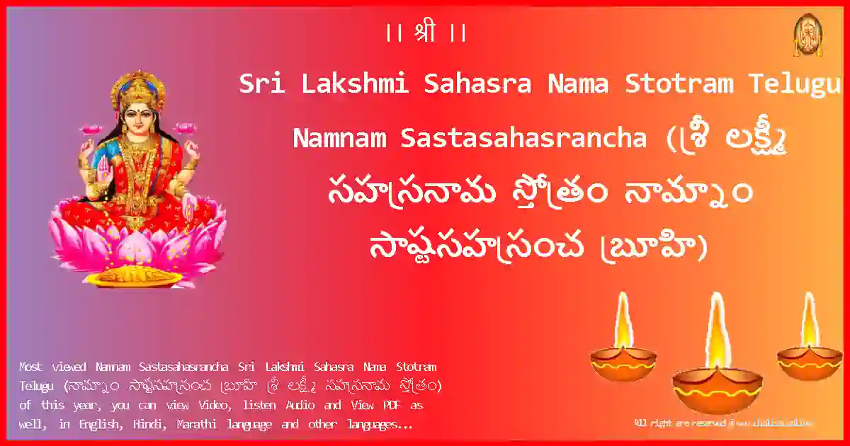 Sri Lakshmi Sahasra Nama Stotram Telugu Namnam Sastasahasrancha Telugu Lyrics
